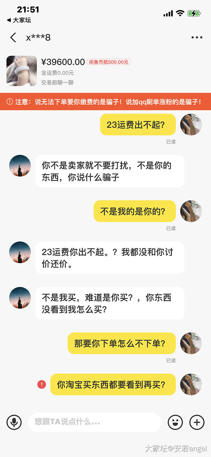 让这个人笑死我了_交易趣闻闲鱼