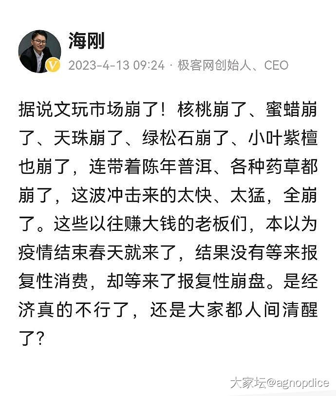 真的吗？_文玩