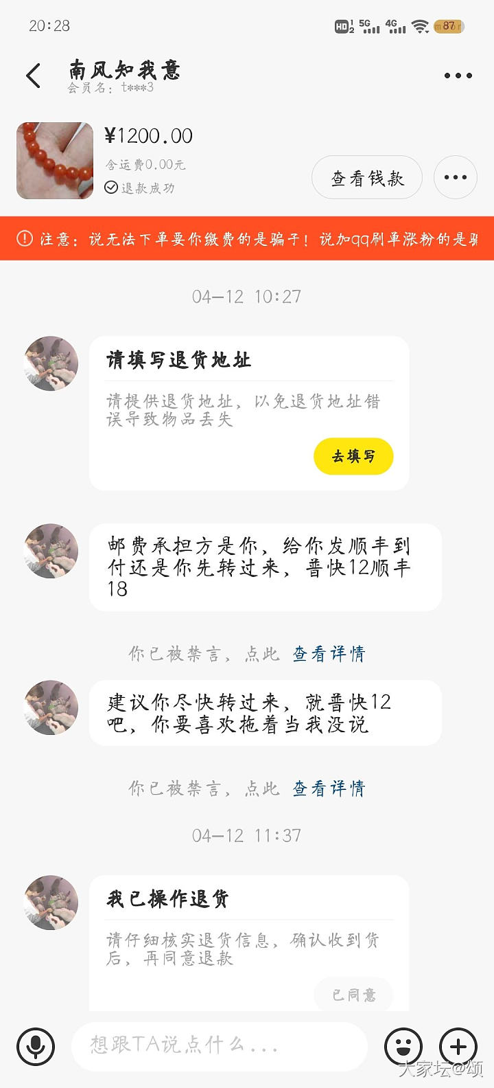闲鱼定金！
我就是那个闲鱼300定金卖家，刚好在大家坛回应问题_闲鱼玉髓玛瑙