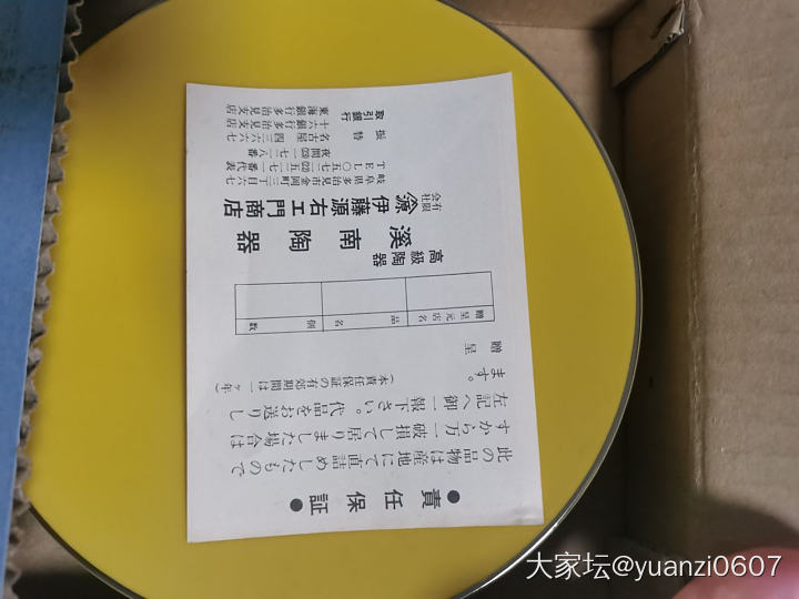 日本回流瓷器，琉璃，陶器为主（出的已删）_品味