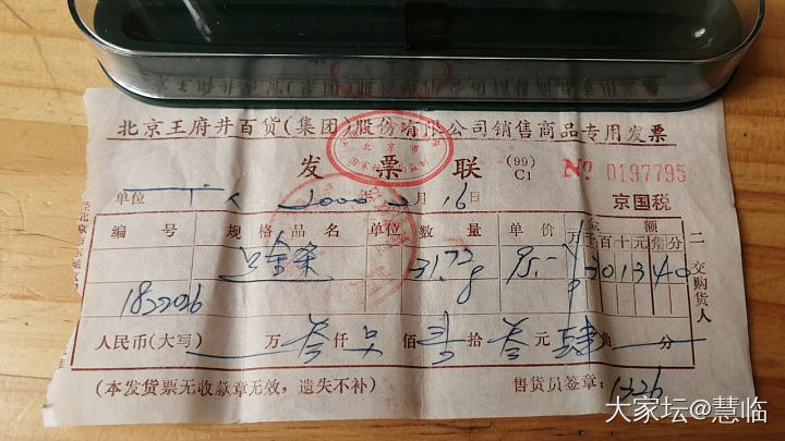 让我们来看看99年的金价_贵金属