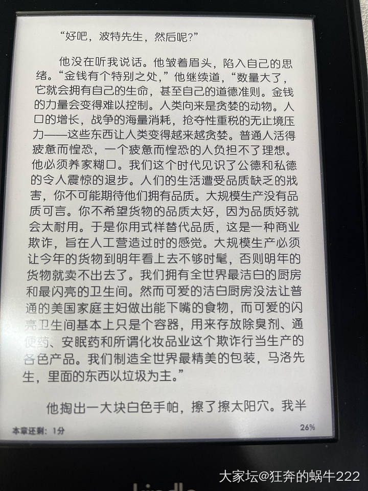 漫长的告别_读书