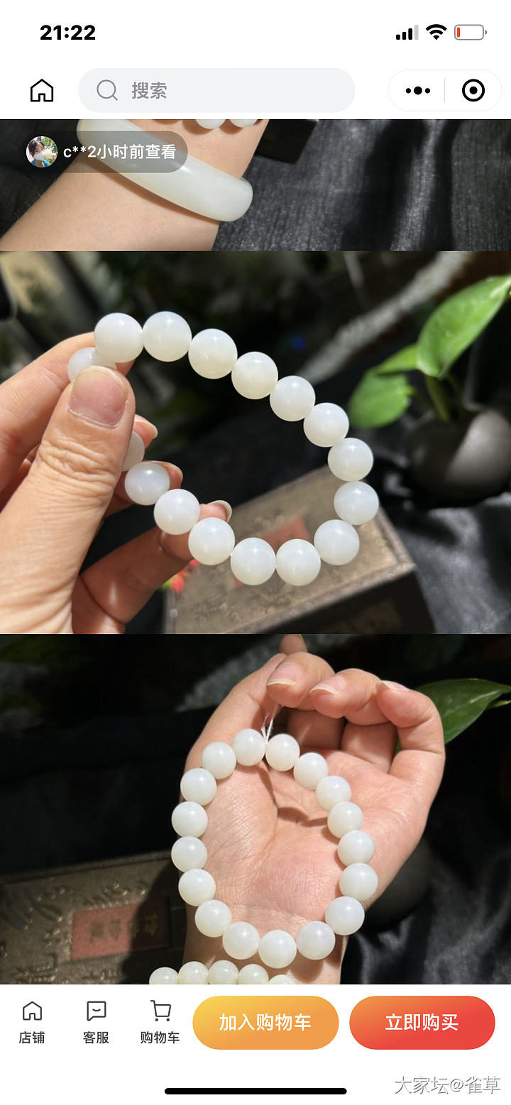 求助碧玉手串选择_和田玉