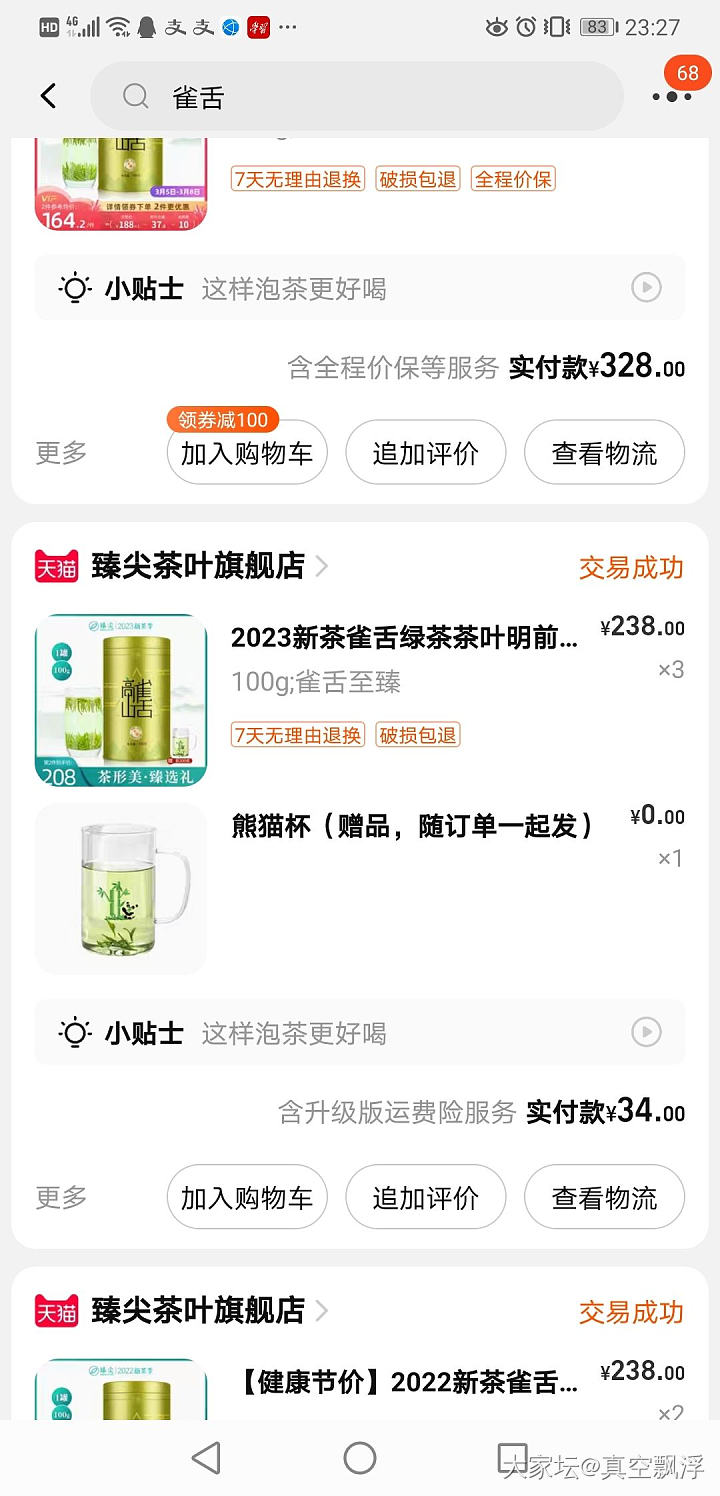 到喝绿茶的时候啦，坛友们有没有喝过不错的茶叶推荐？_茶叶