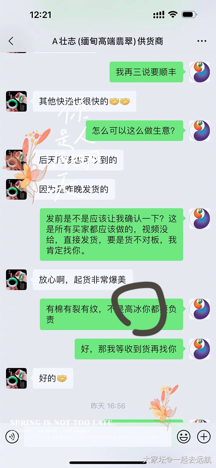 微博上，于正，买翡翠，维权了_娱乐八卦