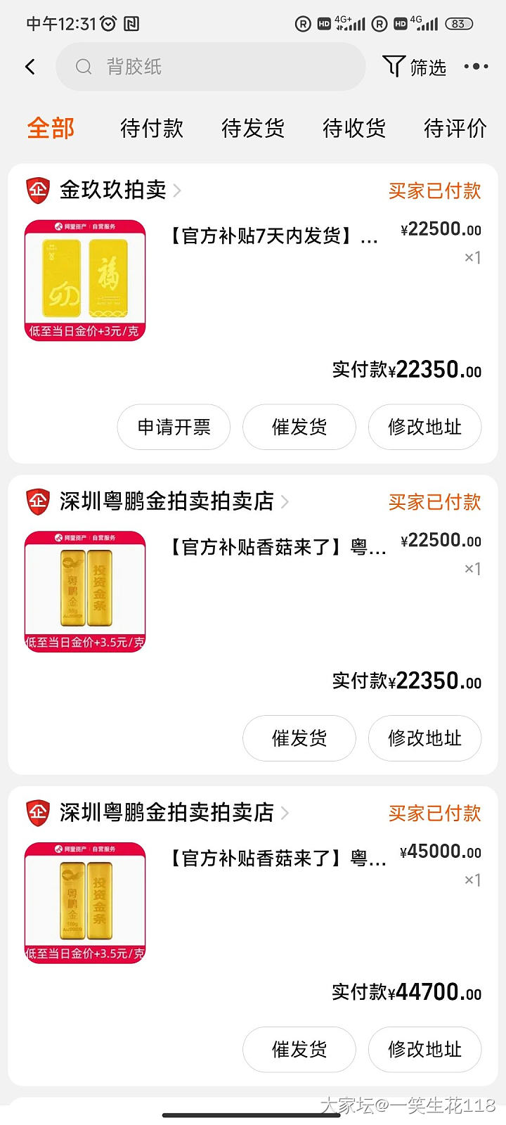 370+380+卖出的小黄鱼447买回来_金