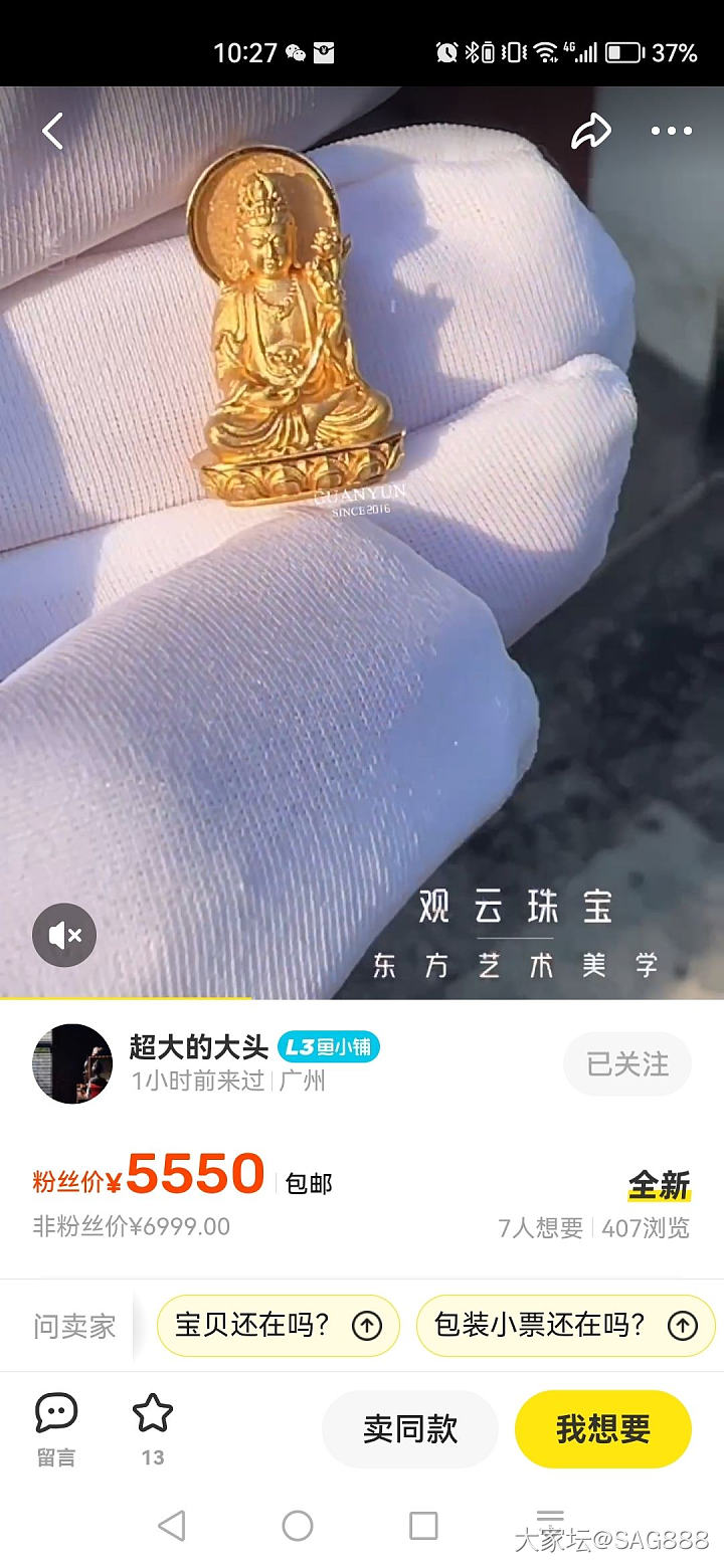 指尖佛系列_K金