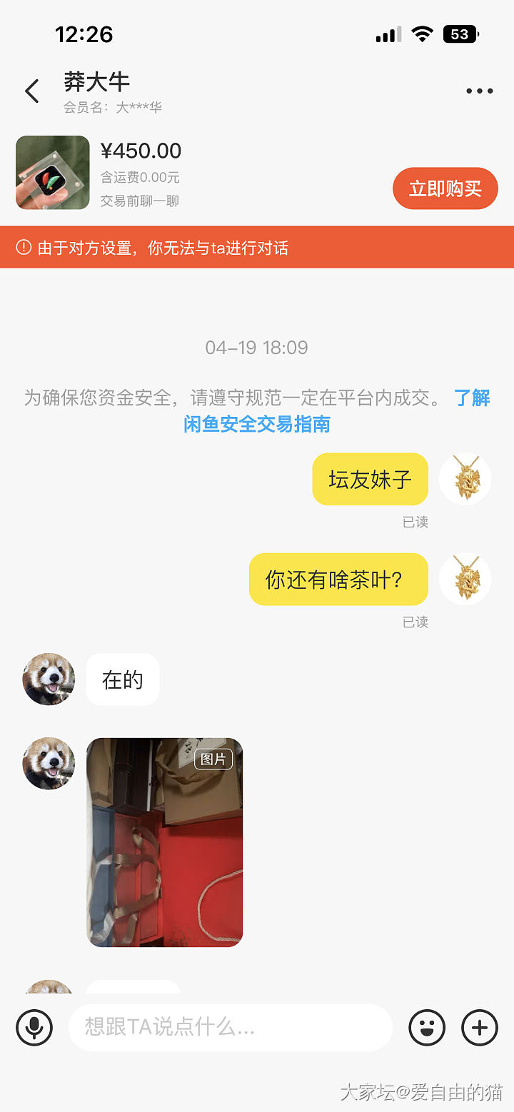 关于买茶叶的小瓜