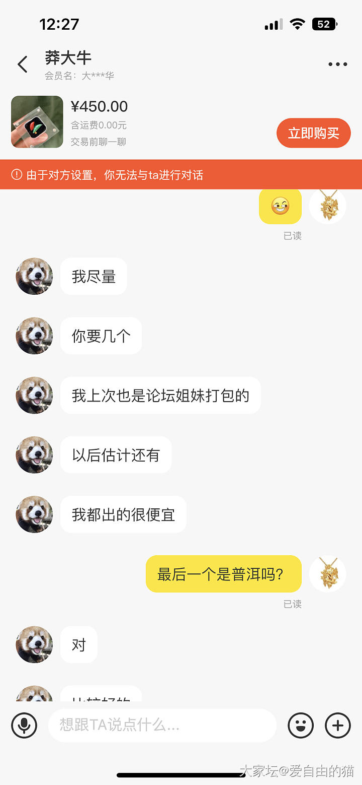 关于买茶叶的小瓜