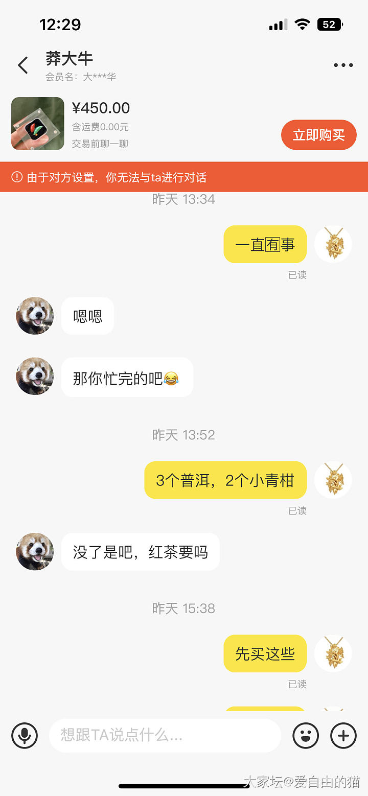 关于买茶叶的小瓜