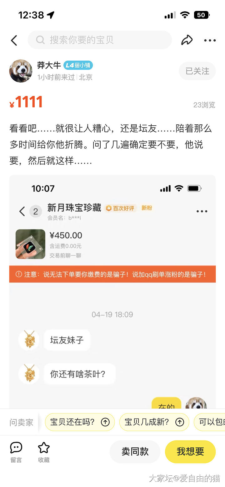 关于买茶叶的小瓜