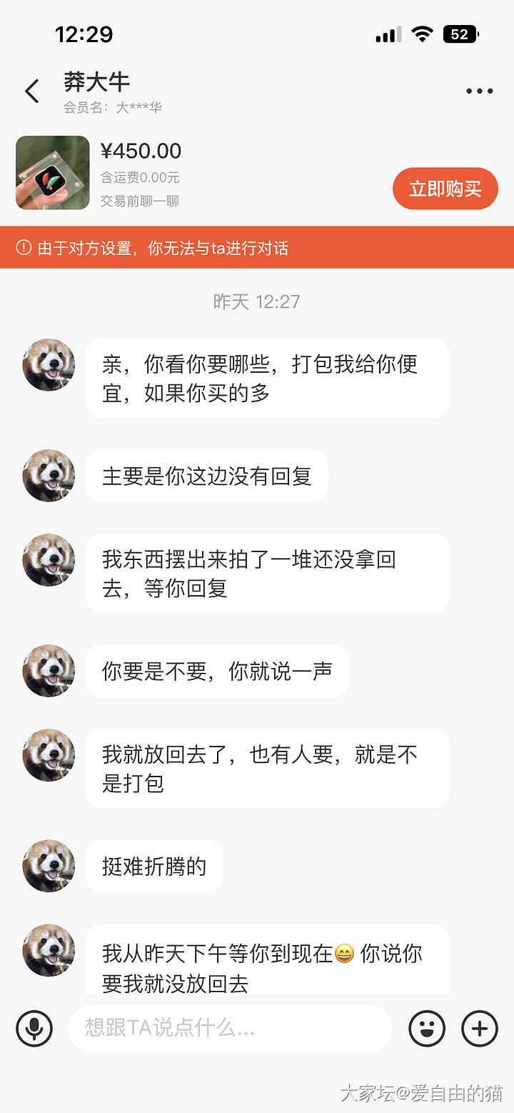 关于买茶叶的小瓜