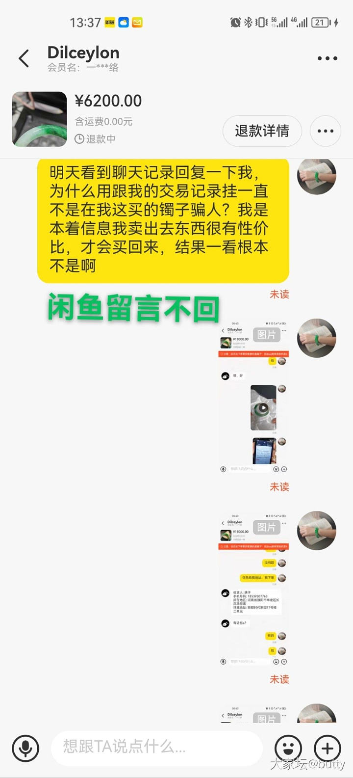 翠友DiLceylon乱用高价直款截图卖不相干的低价镯子事件_翡翠