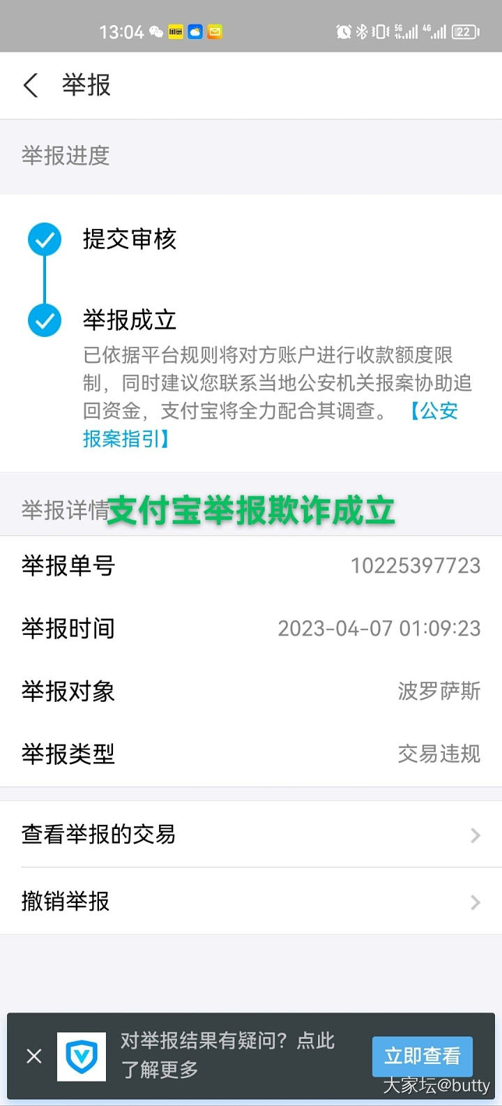 翠友DiLceylon乱用高价直款截图卖不相干的低价镯子事件_翡翠