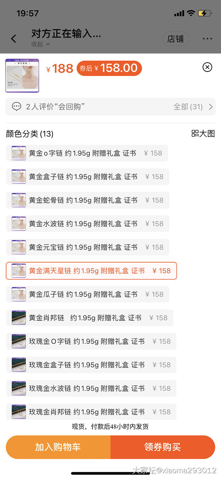 请教各位18k金为什么这么便宜？_网店商家商户