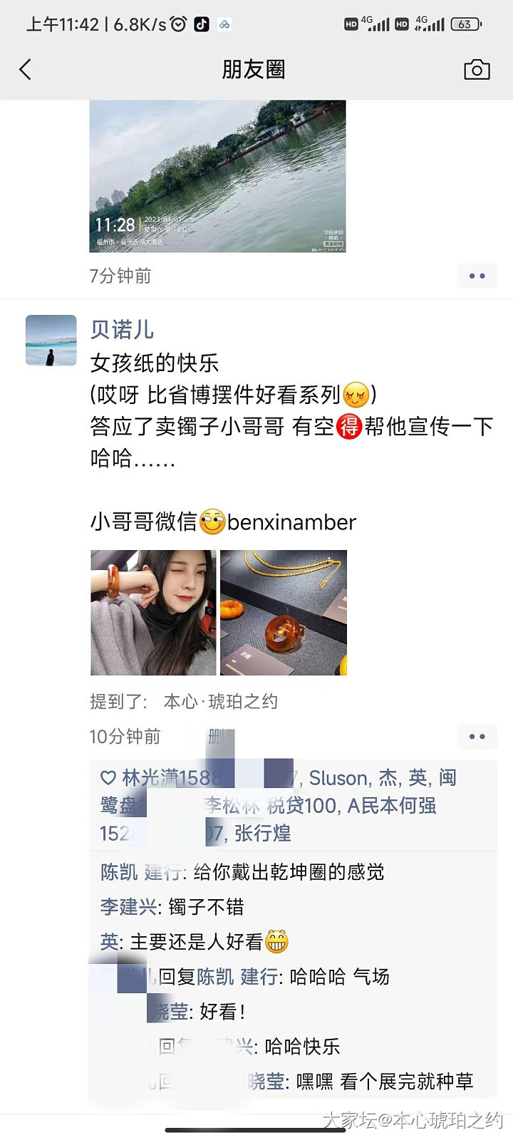 论*姐戴琥珀手镯的魅力_琥珀蜜蜡