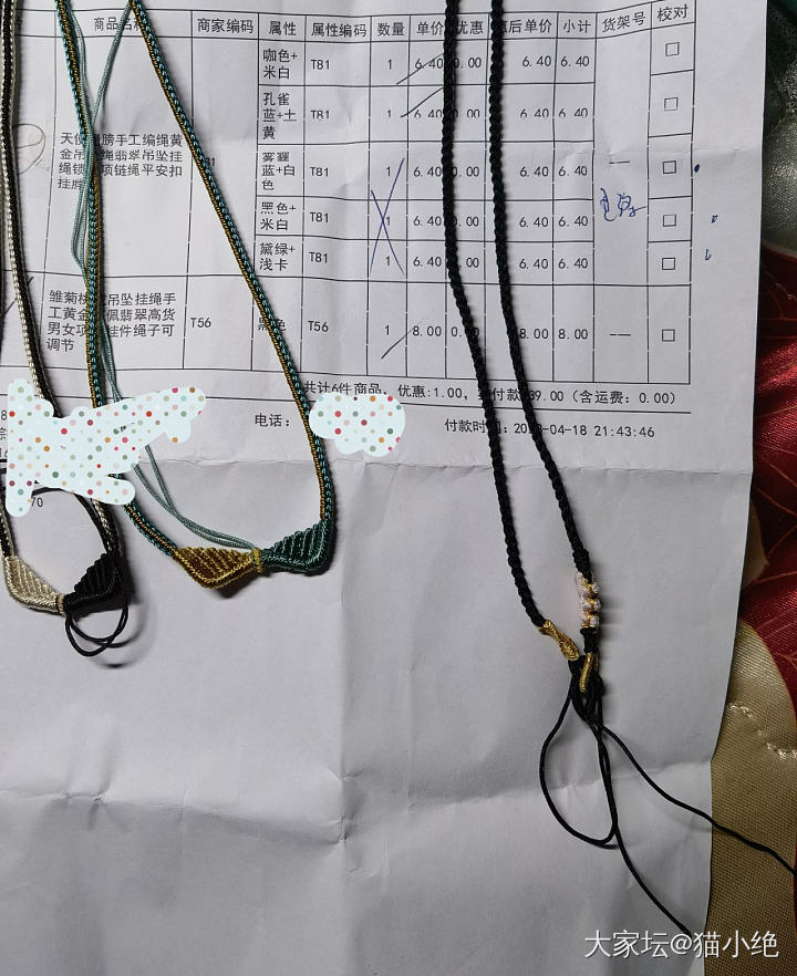 成品绳真香_编绳