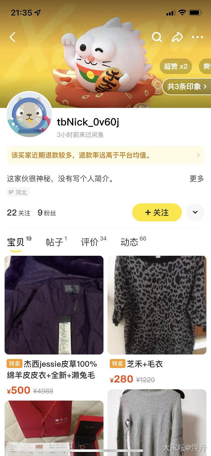 咸鱼上能买贵重物品吗？_闲鱼