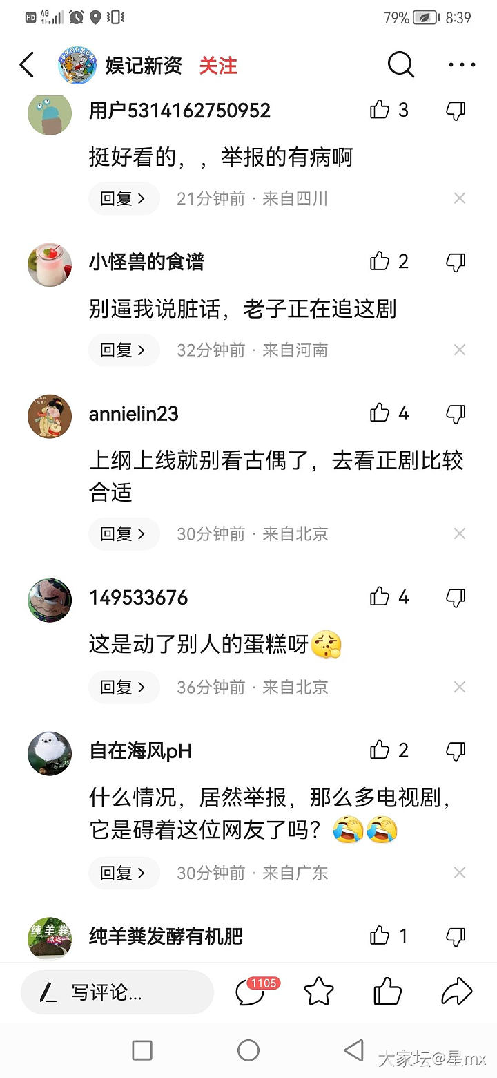 长月烬明_娱乐八卦