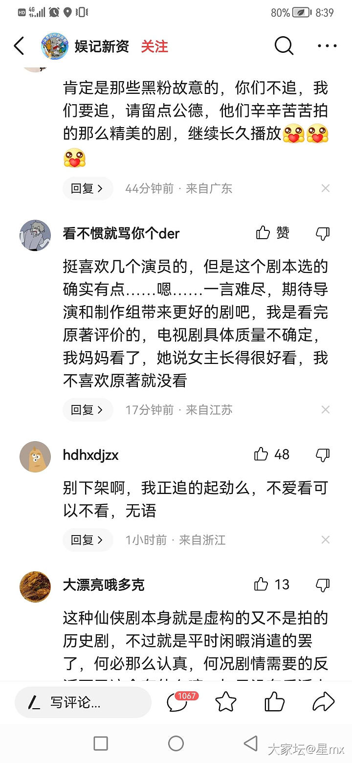 长月烬明_娱乐八卦