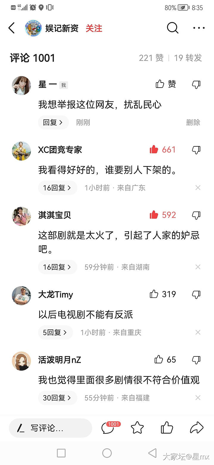 长月烬明_娱乐八卦