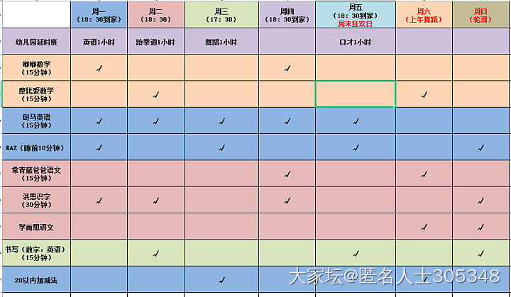 现在的孩子真的不容易_幼儿育教亲子