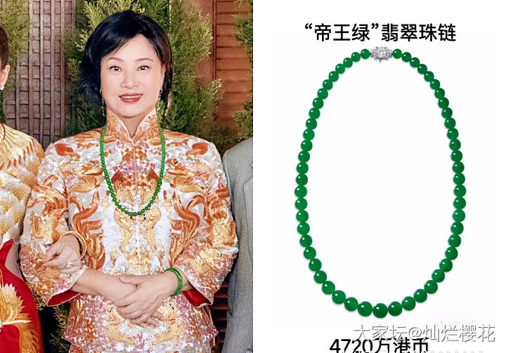 上次有坛友说几千个万的，果真如此，今天在小某书上刷到价格了_翡翠