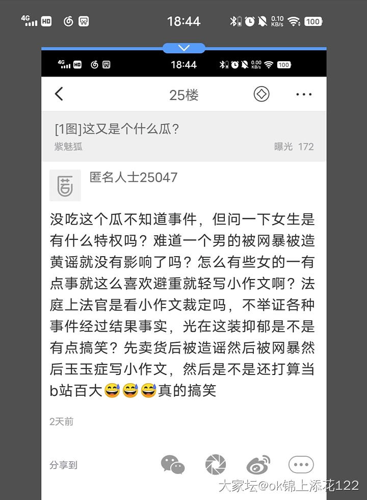 姐妹们，求问求问，怎么拉黑一条匿名的蛆虫，求问_问题