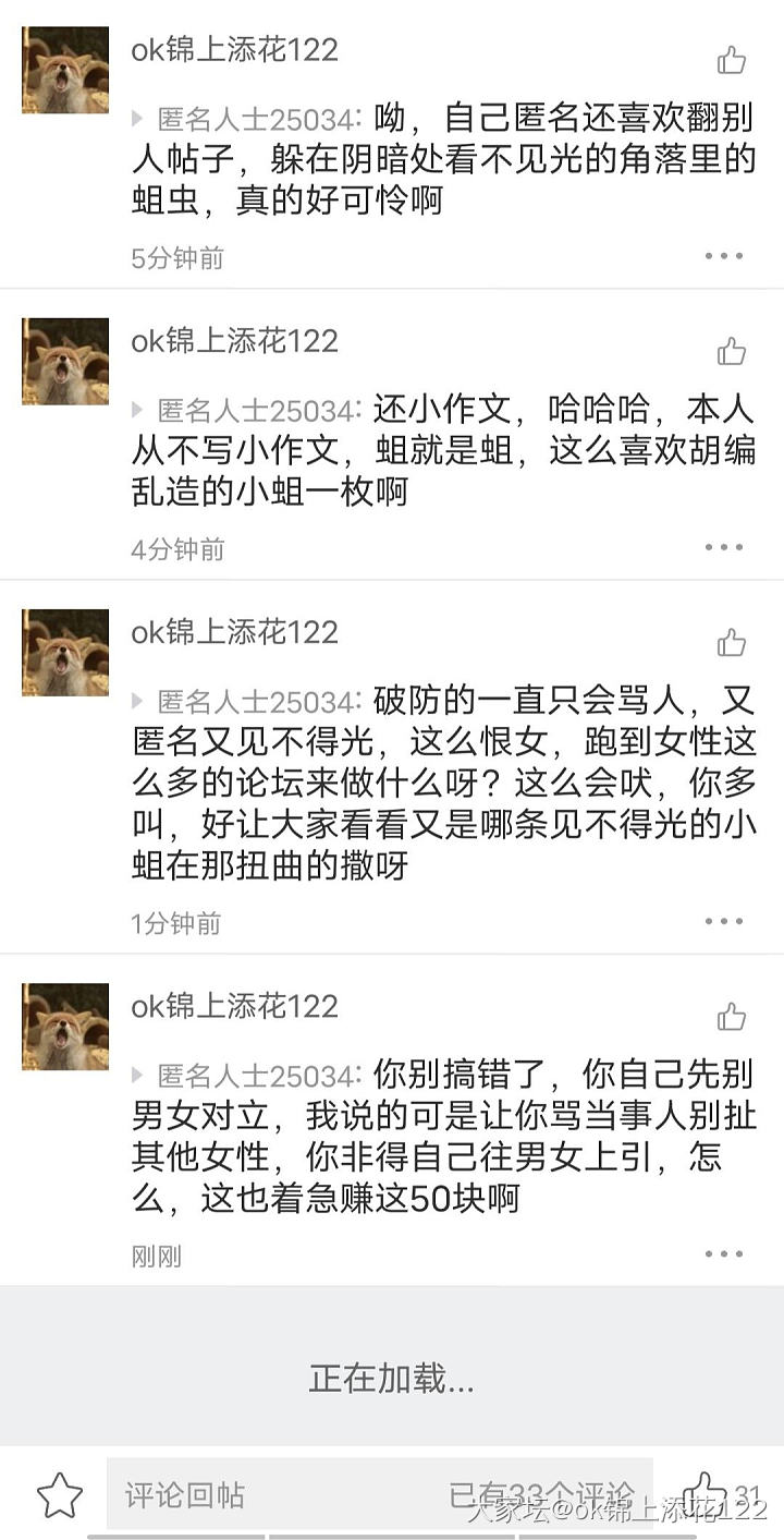 姐妹们，求问求问，怎么拉黑一条匿名的蛆虫，求问_问题