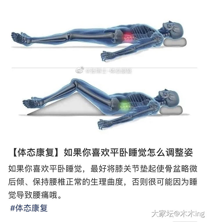 睡觉时候感觉腰不舒服怎么破？_闲聊