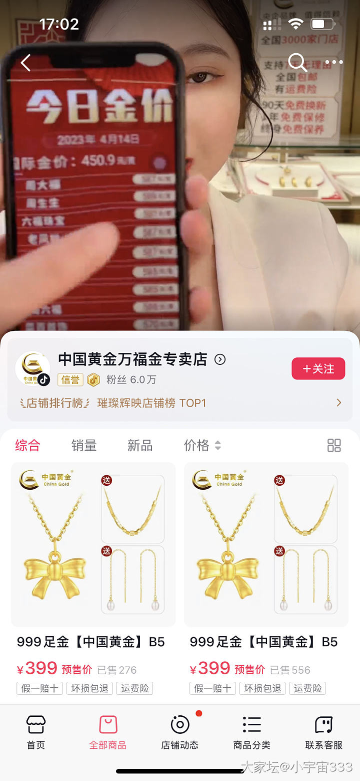 求助🆘_网店商家
