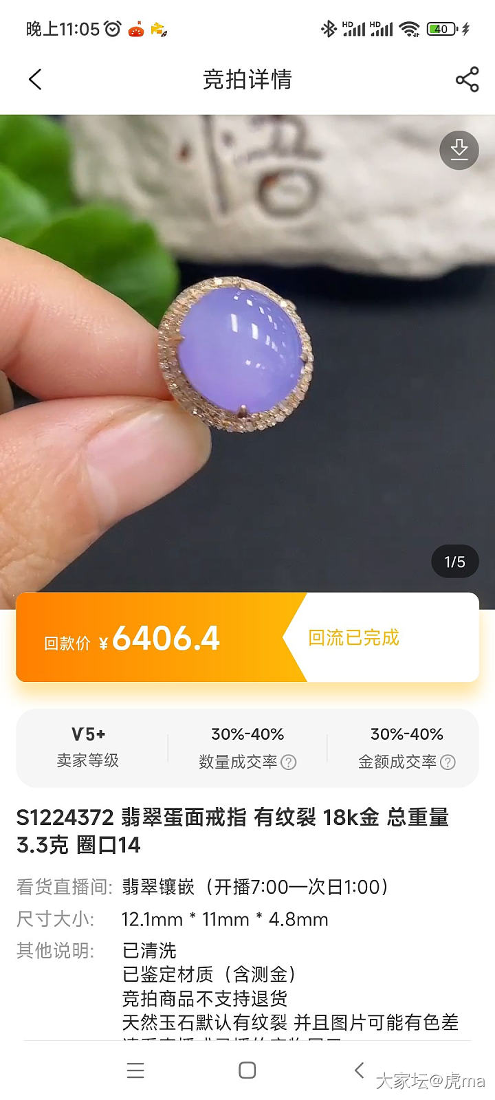 重新发一下 色差太大了_翡翠
