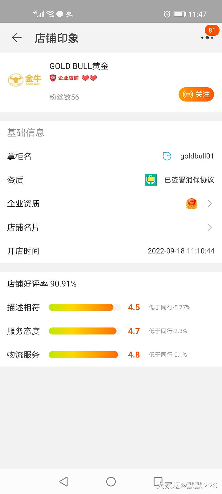 这是不是现在克价最低的金条了_商户