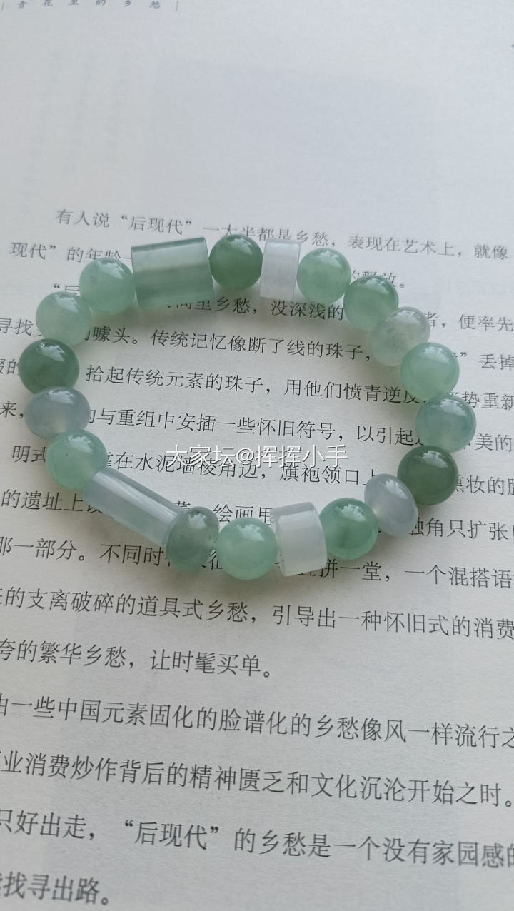 木纳的料子就是温温柔柔的_珠串翡翠