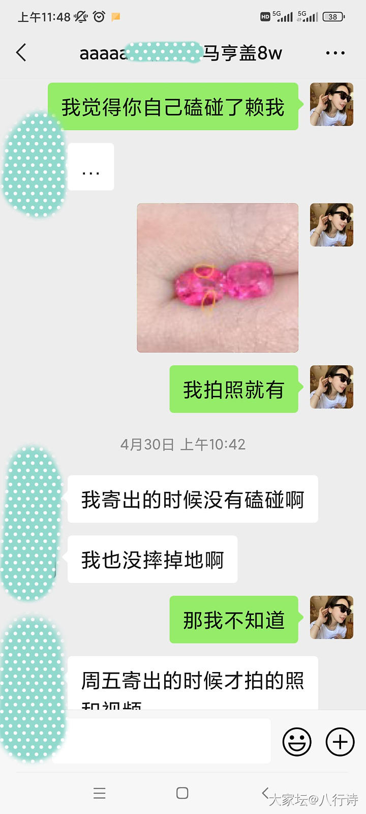 好悲伤，石头退回去说我把石头磕碰裂了_尖晶石