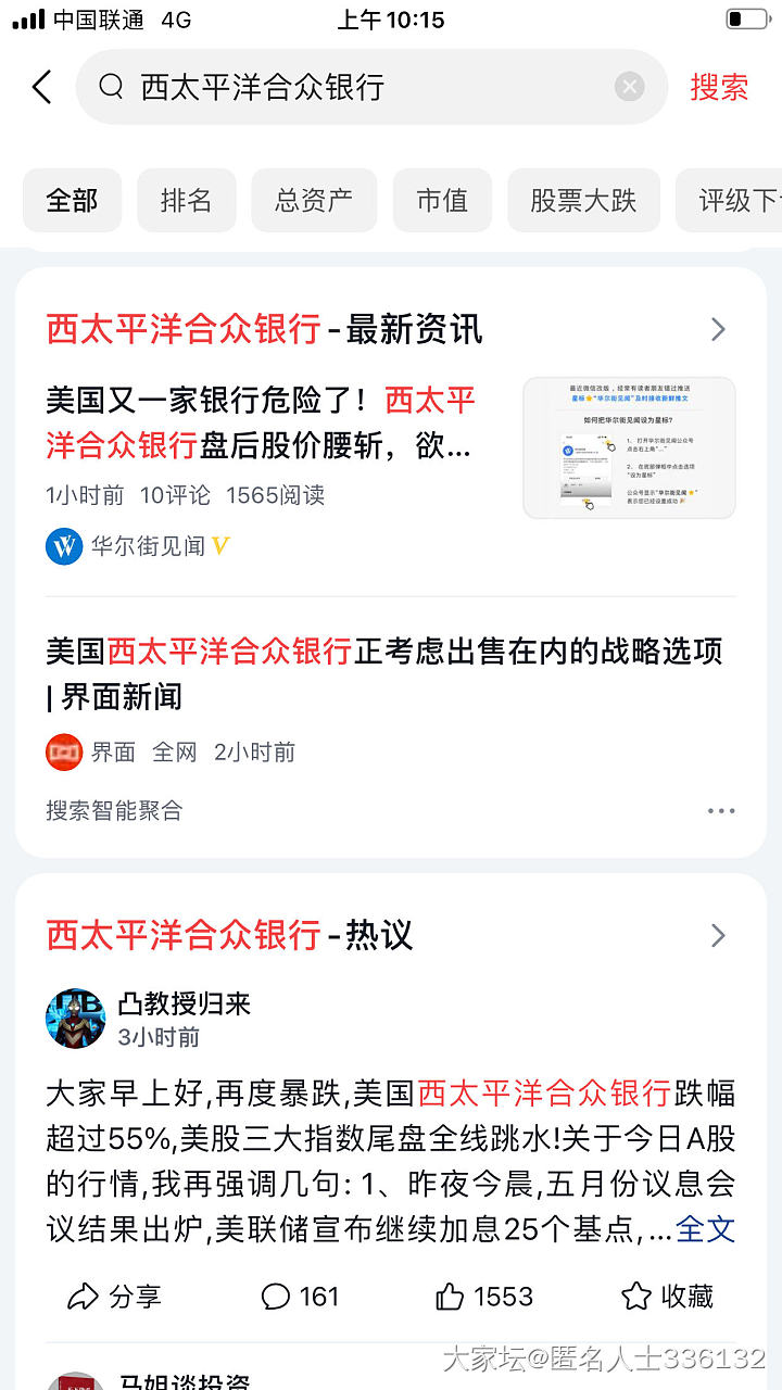 听说摩根大通做空黄金？如果它爆了？黄金回到多少？470,480,还是上500_金价