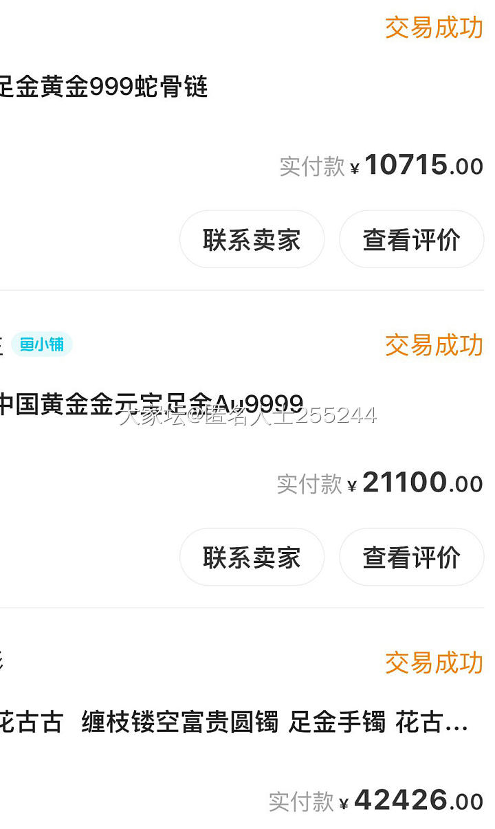 金价飞涨后你们买卖了多少？_贵金属金
