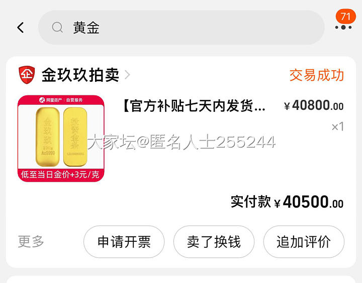 金价飞涨后你们买卖了多少？_贵金属金