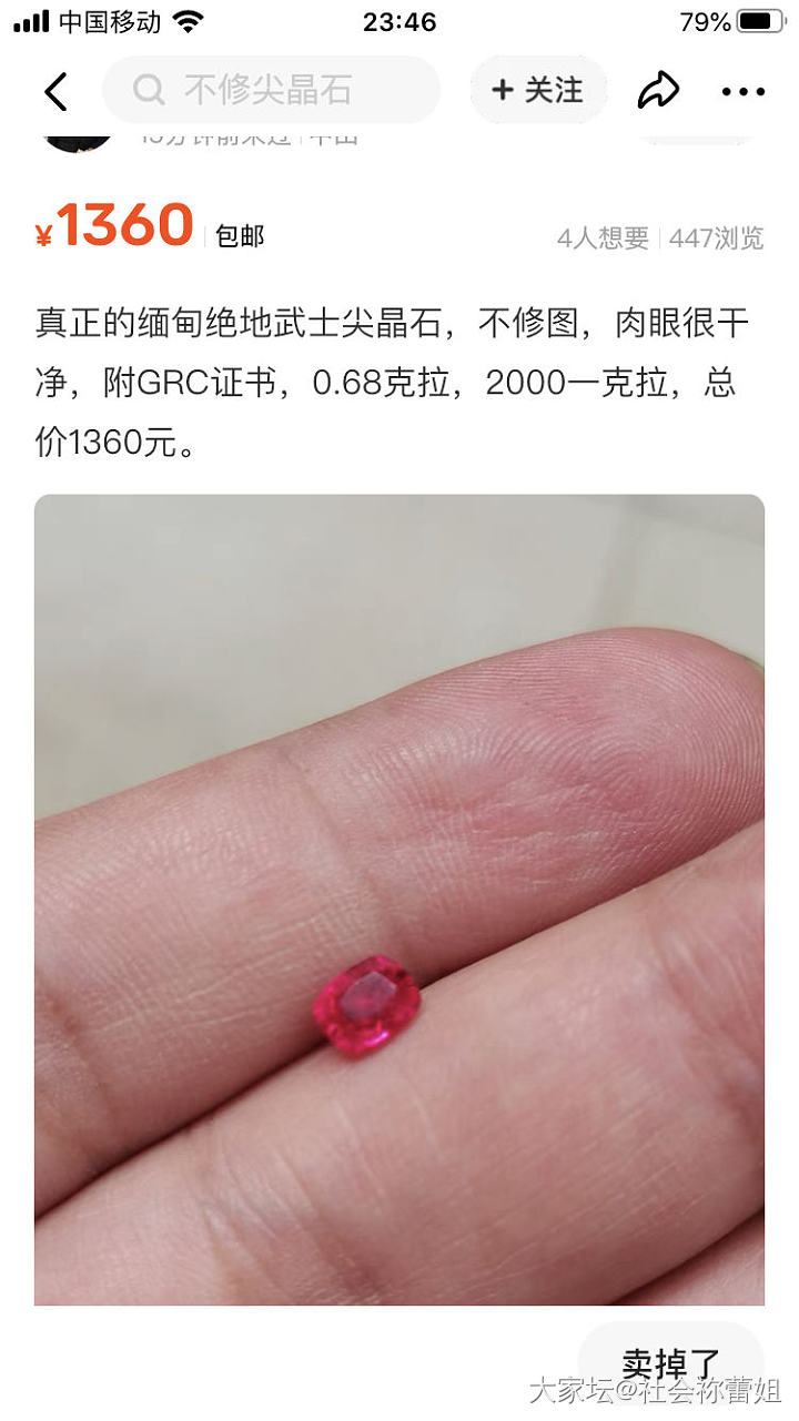 求助求助这个尖晶能留吗_尖晶石