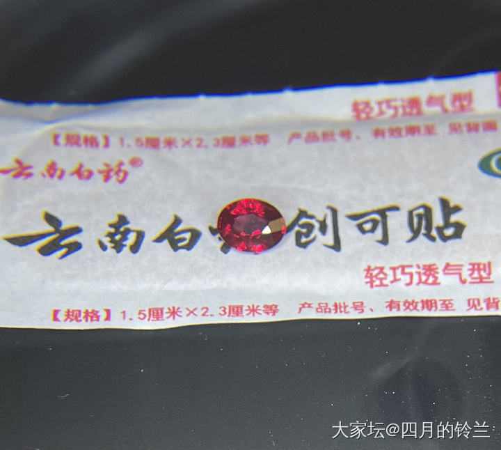 鸽血红宝要不要留：露底台面小还贵，但透明度极高且无瑕疵，纠结_彩色宝石名贵宝石