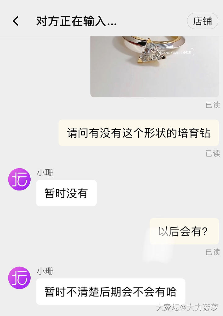 心动💓这款 校长家有三角形的培育钻吗_异形钻培育钻