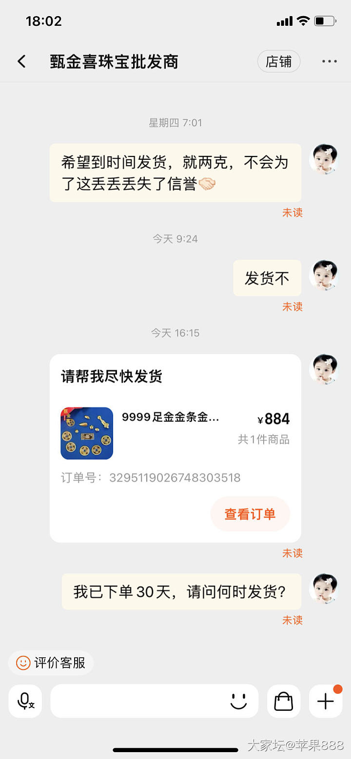 不发货怎么办，有从他家买的吗？_淘宝