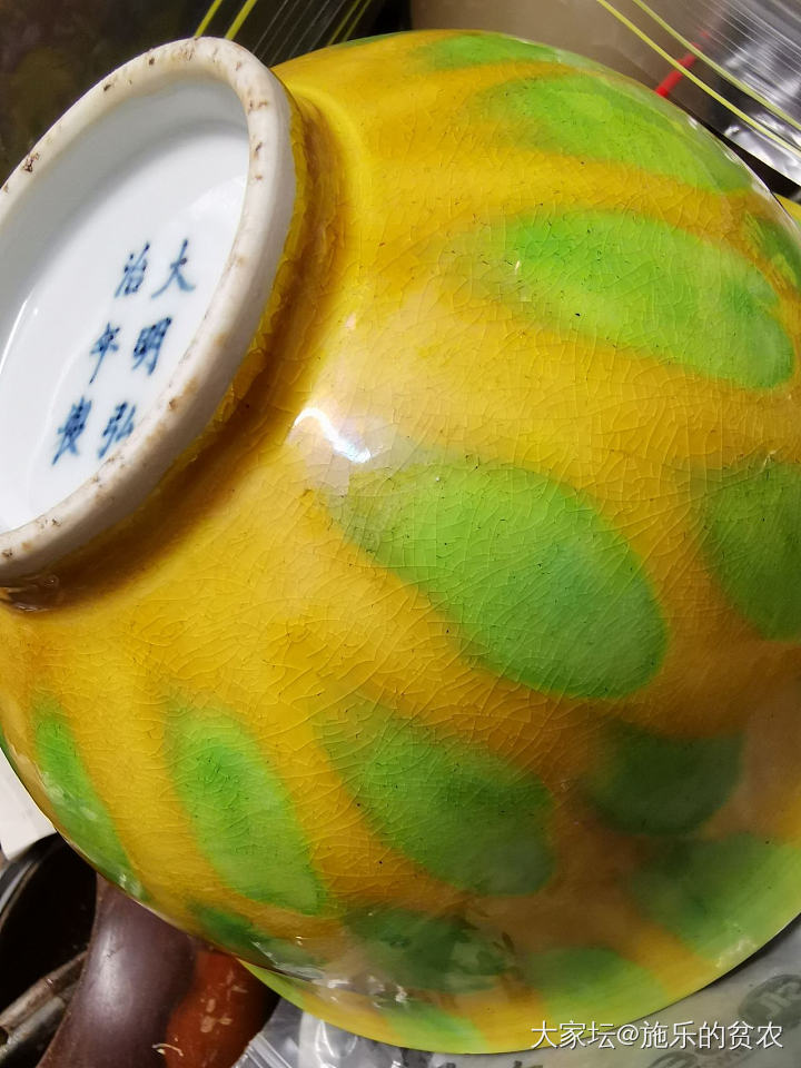 弘治黄釉绿斑碗_陶瓷