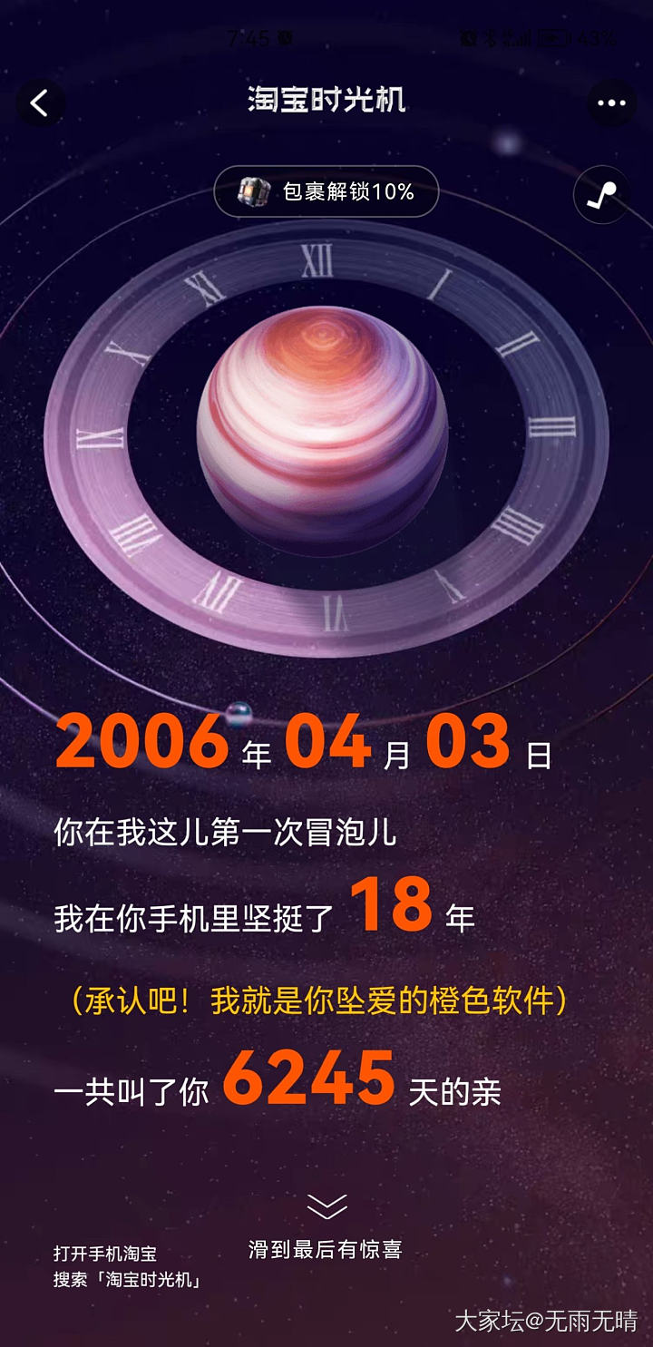 你们看了tb账单吗？太可怕了_淘宝