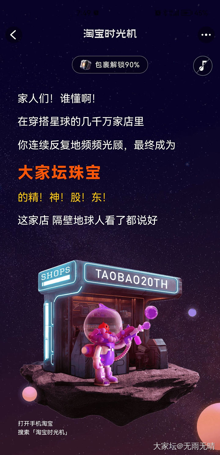 你们看了tb账单吗？太可怕了_淘宝