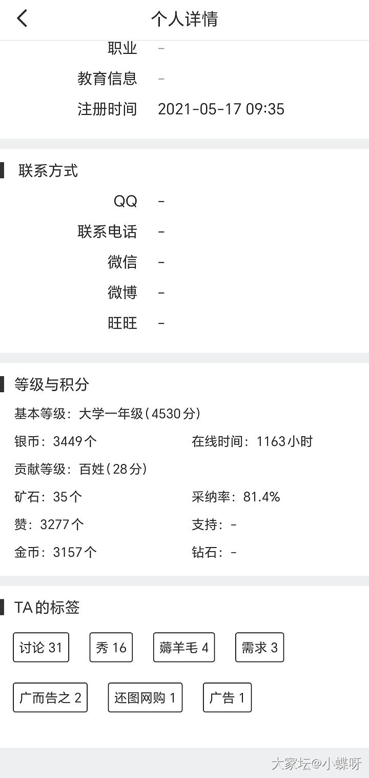 想看看自己的标签是什么_道具