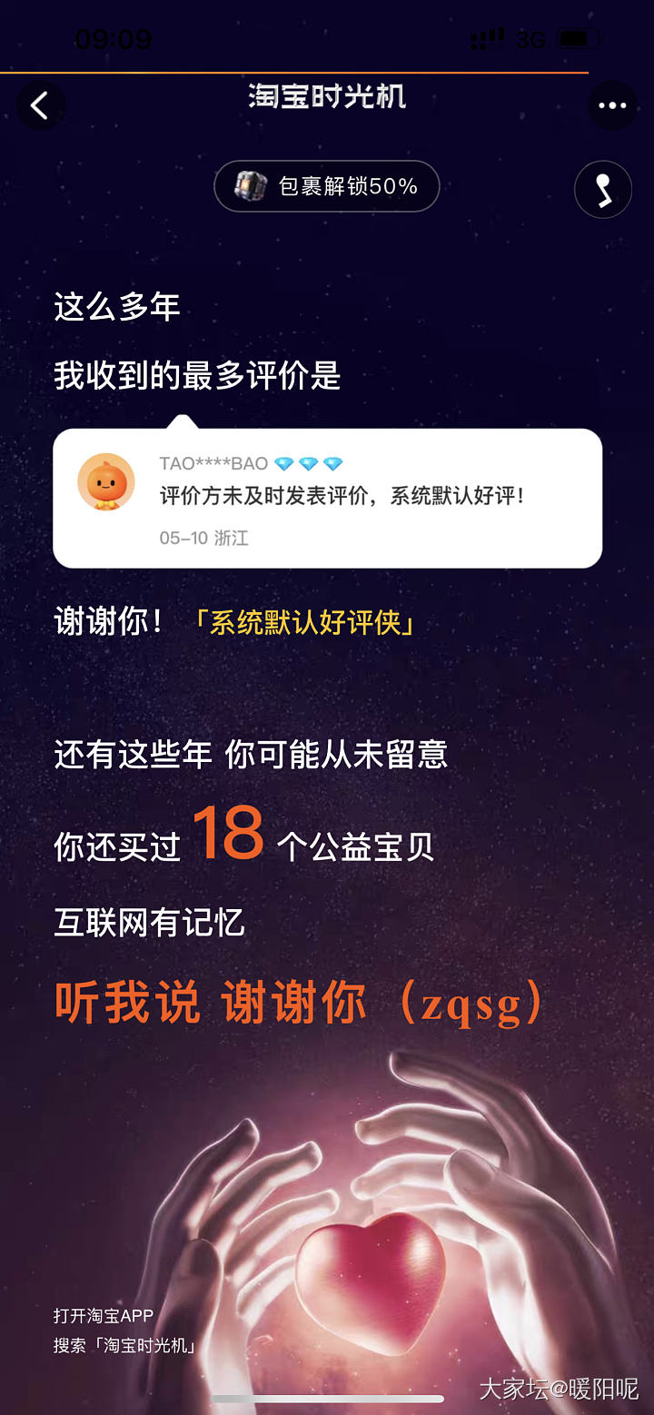 你们看了tb账单吗？太可怕了_淘宝
