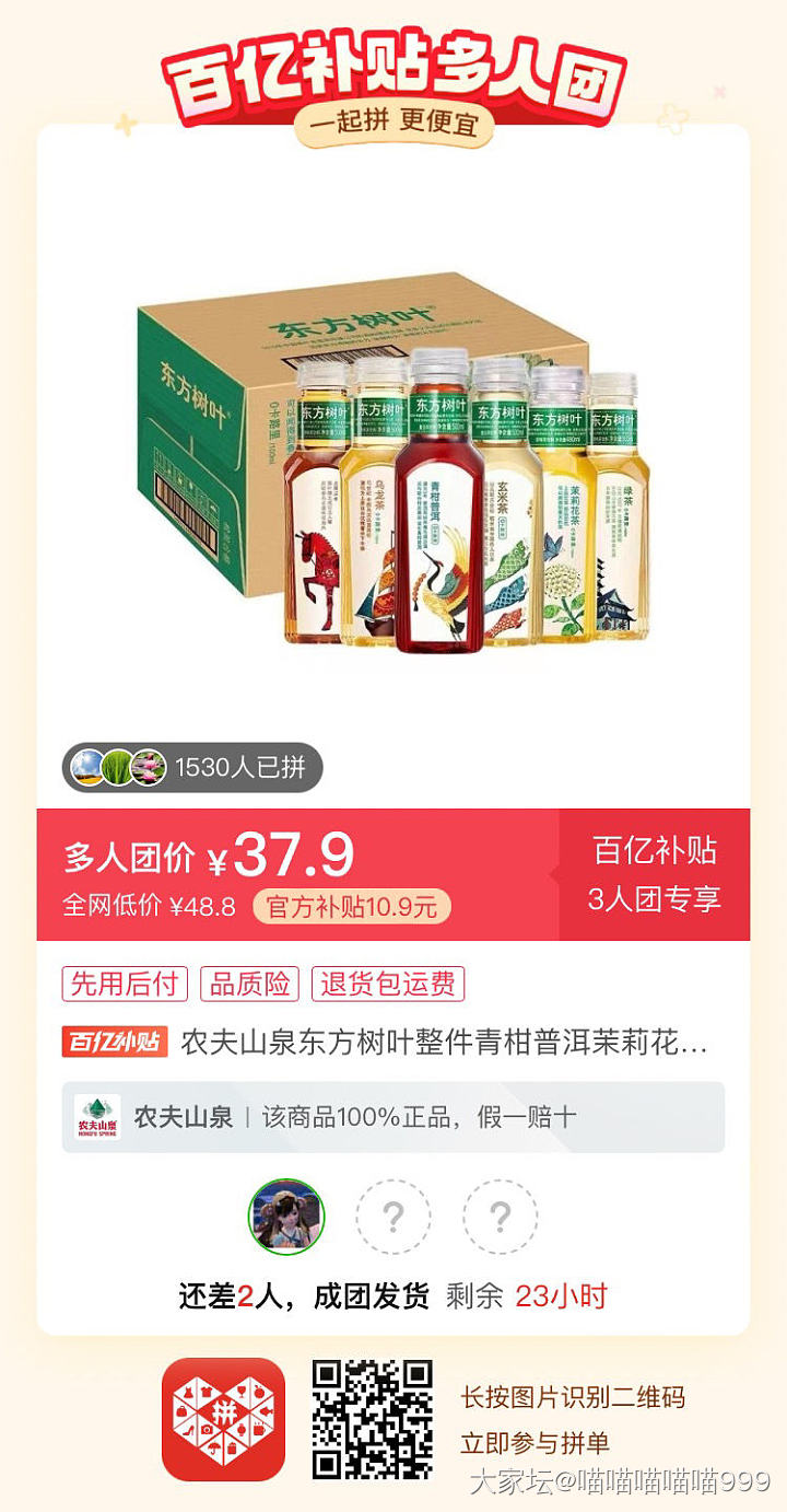 光明有机纯牛奶，有一起拼单的姐妹吗？