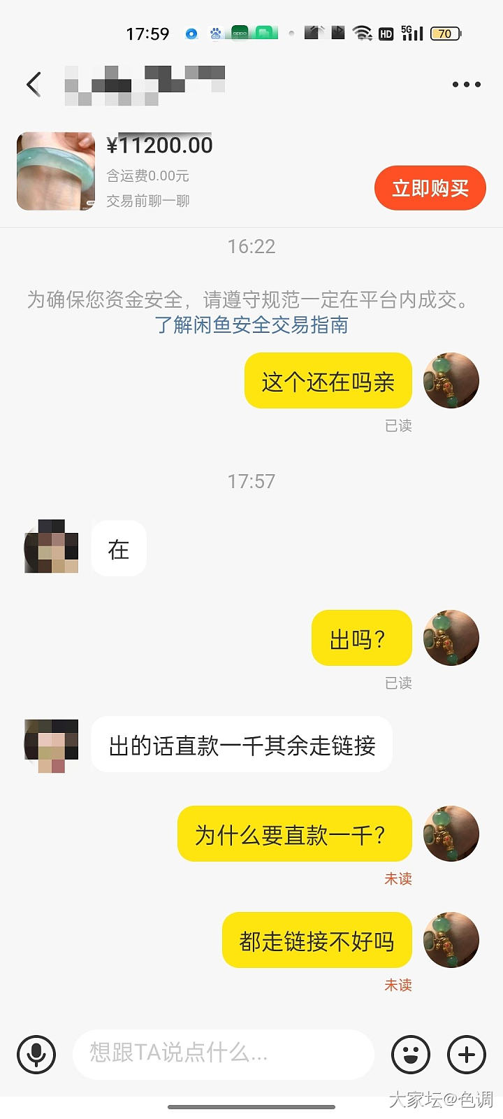 这又是什么套路？_闲鱼