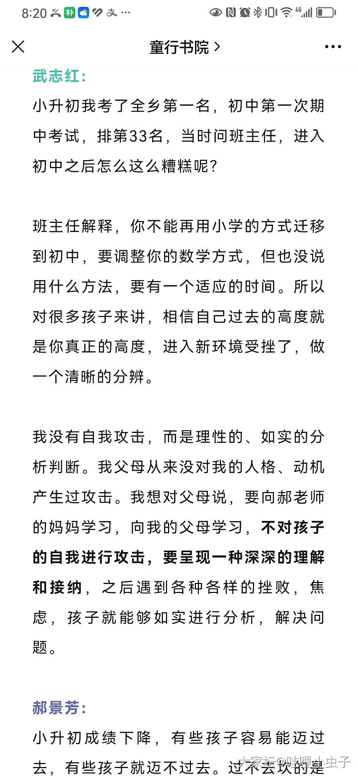 看过《北京折叠》，看到郝景芳对谈武志红_闲聊